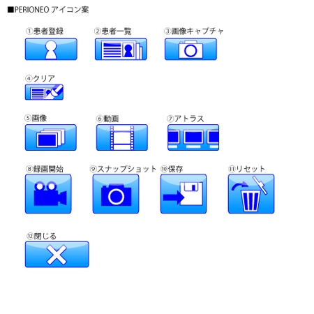 Windowsソフトウェアのアイコン作成の依頼 外注 アイコン作成 ボタンデザインの仕事 副業 クラウドソーシング ランサーズ Id 367