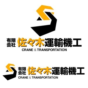 さんのクレーンチャーター、運送業会社のロゴ作成への提案