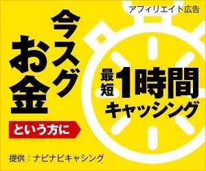 KOZ (IKOZ)さんのキャッシング・カードローン比較サイトのバナー制作３点（１点提案、２点リサイズ)への提案