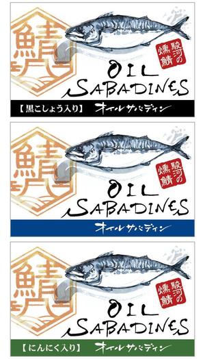 さんの新商品　水産物　缶詰のパッケージへの提案