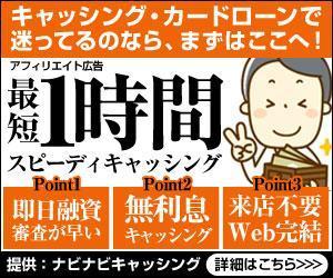 yumekanae (yume_kanae2015)さんのキャッシング・カードローン比較サイトのバナー制作３点（１点提案、２点リサイズ)への提案