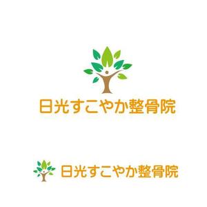 Delta (Delta)さんの整骨院 「日光すこやか整骨院」のロゴへの提案