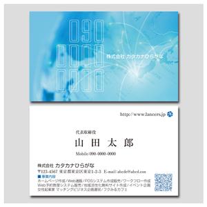 PlusOne (plusHD)さんのインターネット関連の会社の名刺デザインへの提案
