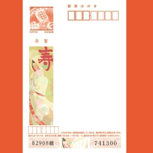 hakka (hakka)さんの名称）花嫁年賀のイラスト　年賀状の切手面に印刷するイラスト等のデザインへの提案