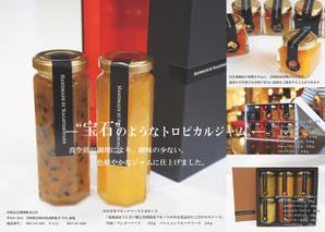 光　軽トラハウスに暮らす建築士 (shibainu-10)さんの宮崎長友農園が製造する、宮崎県産フルーツジャムのギフト紹介のチラシ制作コンペを開催します。への提案