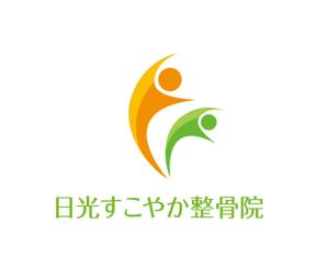 watahiroさんの整骨院 「日光すこやか整骨院」のロゴへの提案
