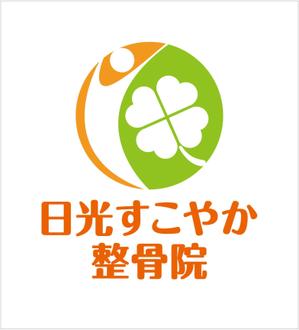 N.OKANO (n-okano)さんの整骨院 「日光すこやか整骨院」のロゴへの提案