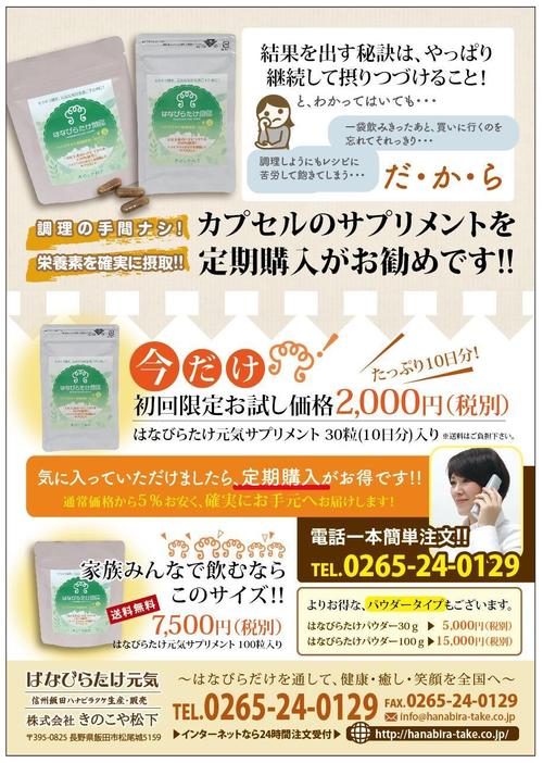 人気ブランド新作豊富 はなびらたけ元気 サプリメント100粒 健康用品