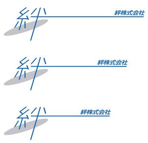 さんの会社ロゴ・ロゴマークの製作への提案