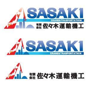 grand-arc (tsune)さんのクレーンチャーター、運送業会社のロゴ作成への提案