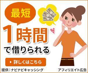 Gururi_no_kotoさんのキャッシング・カードローン比較サイトのバナー制作３点（１点提案、２点リサイズ)への提案
