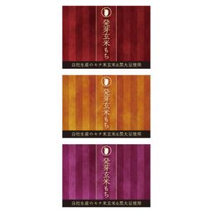 SI-design (lanpee)さんの発芽玄米もちのラベルデザインへの提案