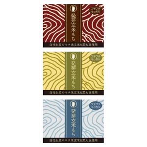 SI-design (lanpee)さんの発芽玄米もちのラベルデザインへの提案