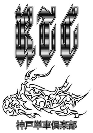 田口 (TAGUCHI)さんのツーリングクラブ KTC 神戸単車倶楽部のTシャツデザインですへの提案