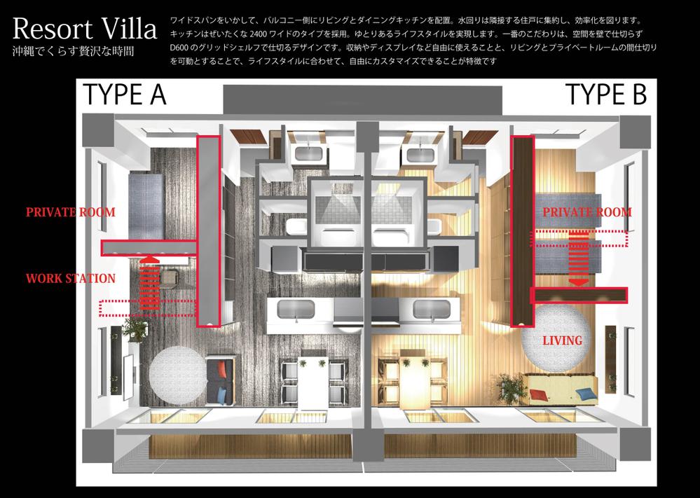 賃貸マンション 外観・内観のデザイン