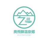 AMALGAM design (AMALGAM)さんの奥飛騨温泉郷のシンボルマークとなるロゴデザインへの提案