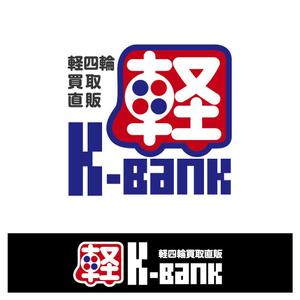 エーワンエー池田 ()さんの軽自動車専門の買取り直販店【 K-Bank 】のロゴへの提案