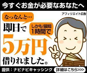 yumekanae (yume_kanae2015)さんのキャッシング・カードローン比較サイトのバナー制作３点（１点提案、２点リサイズ)への提案