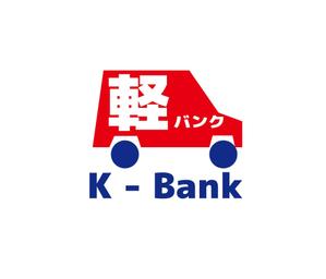 PYAN ()さんの軽自動車専門の買取り直販店【 K-Bank 】のロゴへの提案