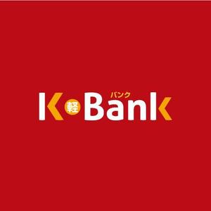 gou3 design (ysgou3)さんの軽自動車専門の買取り直販店【 K-Bank 】のロゴへの提案