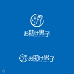 shirokuma_design (itohsyoukai)さんの（商標登録なし）あなたの困った！を僕たちが解決します。女性専用「お助け男子」のロゴへの提案