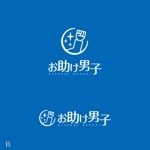 shirokuma_design (itohsyoukai)さんの（商標登録なし）あなたの困った！を僕たちが解決します。女性専用「お助け男子」のロゴへの提案