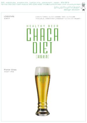 sooky (sooky)さんのＨｅａｌｔｈｙ beer　減脂麦酒　CHACA　ロゴデザインへの提案