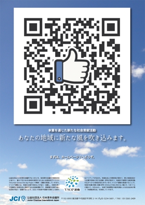 kurosuke7 (kurosuke7)さんの全国的に推進していく社会貢献活動のポスター制作への提案