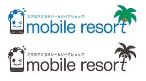 naz8223 (naz8223)さんの携帯＆携帯アクセサリー販売＆スマートフォン修理「mobile resort」のロゴ＆看板への提案