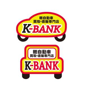 あどばたいじんぐ・とむ (adtom)さんの軽自動車専門の買取り直販店【 K-Bank 】のロゴへの提案