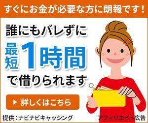 Gururi_no_kotoさんのキャッシング・カードローン比較サイトのバナー制作３点（１点提案、２点リサイズ)への提案