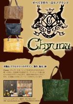 n-nishimu (n-nishimu)さんの革製品・アクセサリーブランド『Chyuna』のチラシへの提案