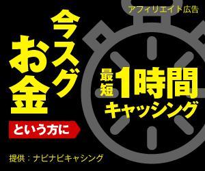 KOZ (IKOZ)さんのキャッシング・カードローン比較サイトのバナー制作３点（１点提案、２点リサイズ)への提案