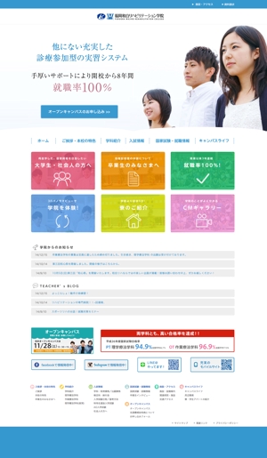 yutaka_h2 (yutaka_h2)さんの学校ホームページデザインのみ（コーディング不要、継続依頼有り）への提案