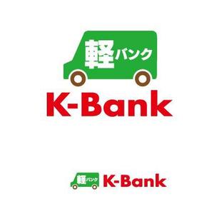 kora３ (kora3)さんの軽自動車専門の買取り直販店【 K-Bank 】のロゴへの提案