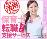 YUKIYA (YUKIYA)さんの保育士転職支援サービス用バナーへの提案