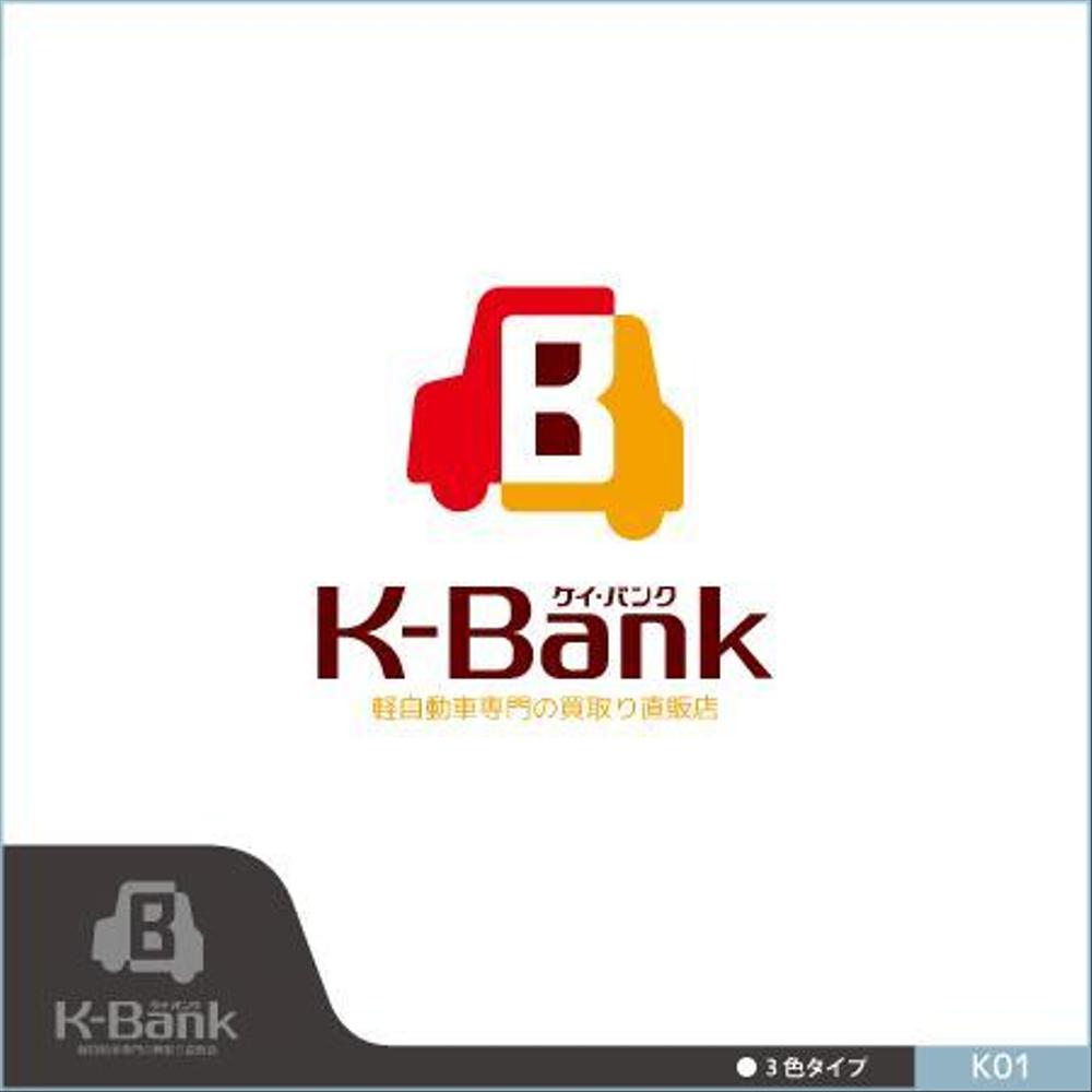 軽自動車専門の買取り直販店【 K-Bank 】のロゴ