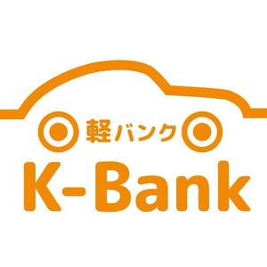 itaba (bacchi)さんの軽自動車専門の買取り直販店【 K-Bank 】のロゴへの提案