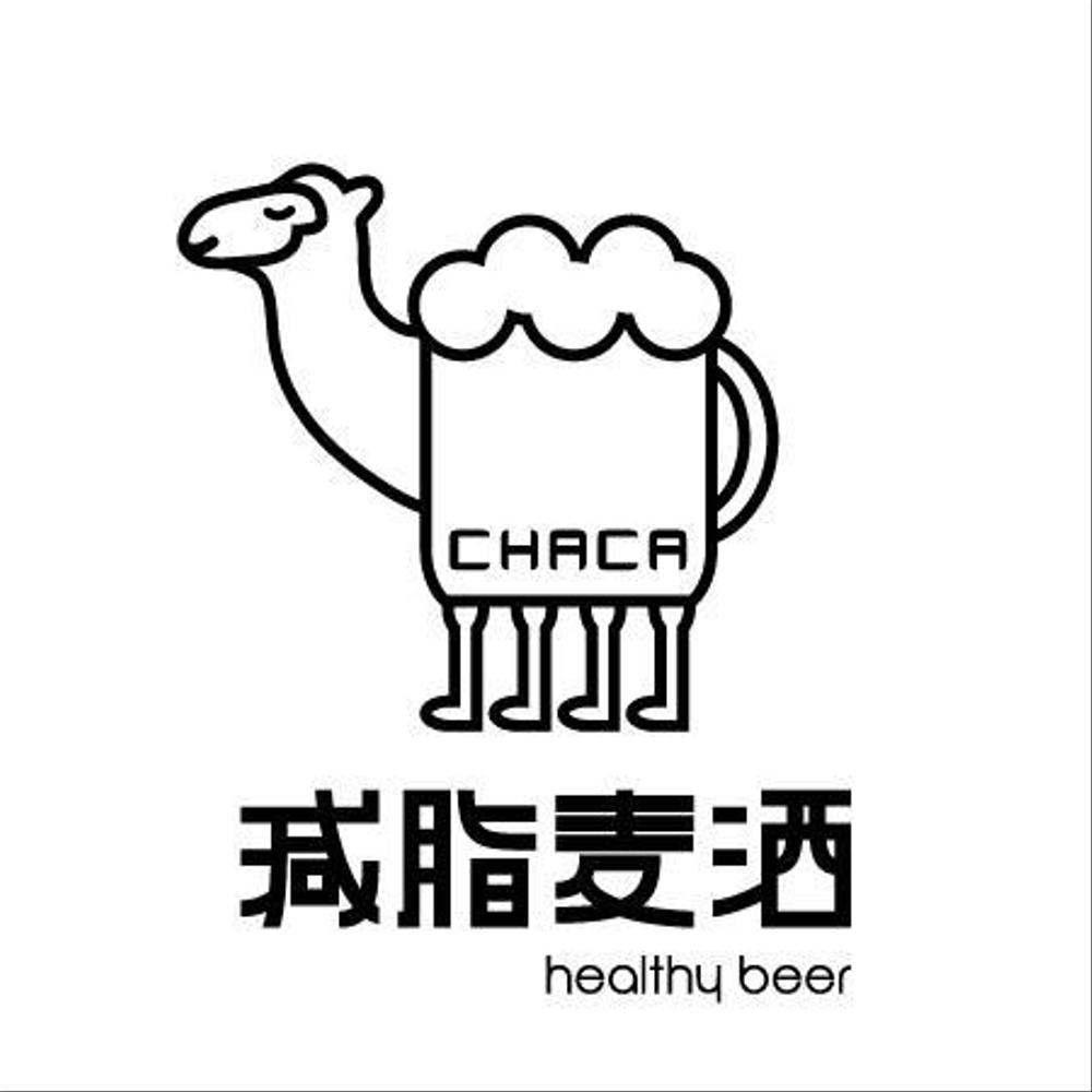 Ｈｅａｌｔｈｙ beer　減脂麦酒　CHACA　ロゴデザイン