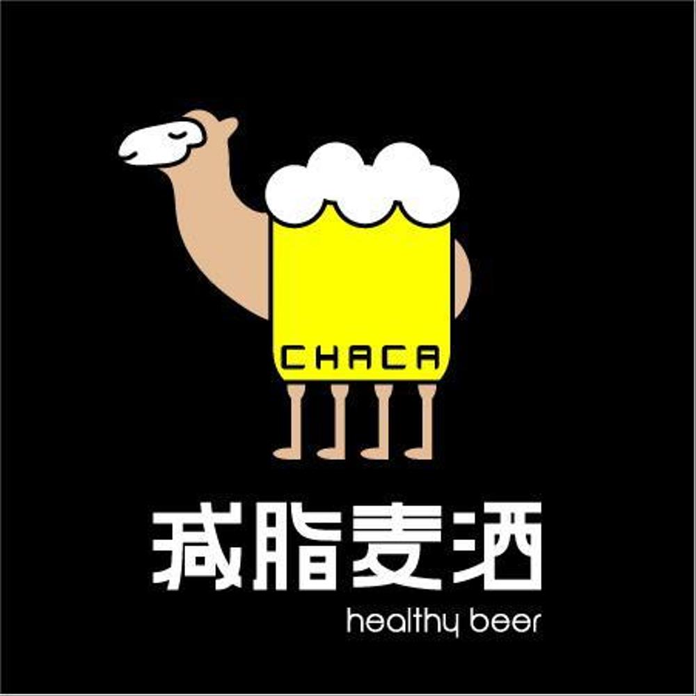 Ｈｅａｌｔｈｙ beer　減脂麦酒　CHACA　ロゴデザイン