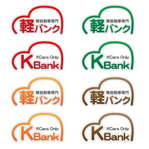 伊東 (soho_man)さんの軽自動車専門の買取り直販店【 K-Bank 】のロゴへの提案
