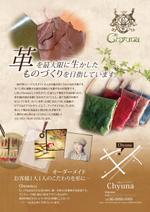 r-clover (r-clover)さんの革製品・アクセサリーブランド『Chyuna』のチラシへの提案