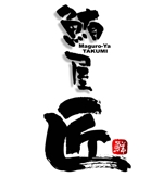 saiga 005 (saiga005)さんの「鮪屋　匠」のロゴ作成への提案