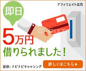 T_kintarou (T_kintarou)さんのキャッシング・カードローン比較サイトのバナー制作３点（１点提案、２点リサイズ)への提案