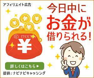 T_kintarou (T_kintarou)さんのキャッシング・カードローン比較サイトのバナー制作３点（１点提案、２点リサイズ)への提案