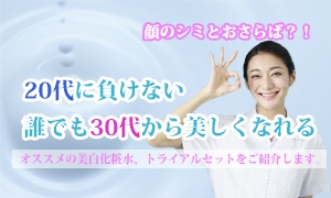山田祐真 (youyamada20015)さんの美白化粧品（シミ取りクリーム）のおすすめ紹介サイトのヘッダー作成（2枚）への提案