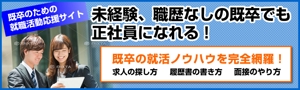 hidekazu_osakaさんの就職活動サイトのヘッダー画像作成への提案