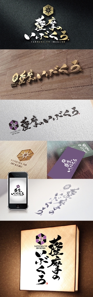 k_31 (katsu31)さんの九州居酒屋のロゴへの提案