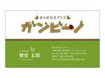 INTRO GRAPH (intro)さんのからだに関する会社の名刺デザイン（整骨院・エステ）への提案