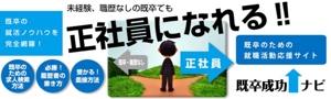 syakuhati8 (syakuhati-momoko)さんの就職活動サイトのヘッダー画像作成への提案